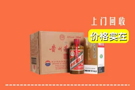 高价收购:湖州市长兴上门回收精品茅台酒